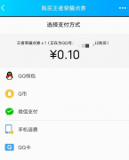 王者自定义充值1.0想充值