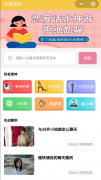 恋爱秘籍助手3.0从开场-情