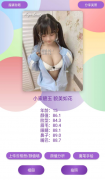 魔镜颜值测试app可一键获取自己的颜值评分
