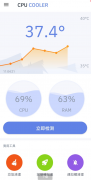 cpu手机降温软件 让你的手机负荷减小，降低手机
