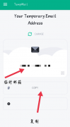 一次性的电子邮箱2.0 到期之后即可永久完全的删