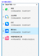 VX，企业vx，钉钉，飞书等多开器