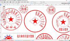 印章大师5.0