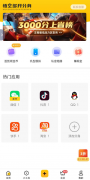 悟空多开分身是一款非常好用的手机多开服务应