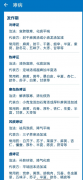 中医辩证<font color=