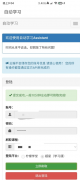 自动网课助手1.0一键刷课