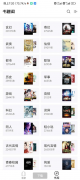 书趣阁v2.0全网小说免费看
