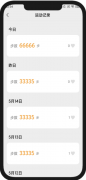 微信与支付宝的步数修改工具
