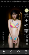 杂志迷V24.0写真 美妆、女