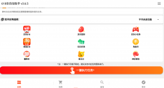 淘宝&amp;京东618任务助手-自动化抢购-历史价查询