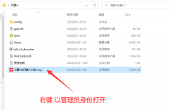 小翼微信机器人<font color=