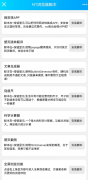 网页转app工具5.8