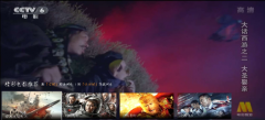 电视家TV3.10.5电视直播聚合软件