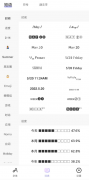 花样文字v2.9已解锁VIP