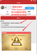 一键领扣扣超级会<font color=