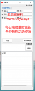 微信聊天助手/微信好友消息管理工具PC版