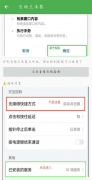 自动点击器帮你自动点击屏幕，可以方便添加点