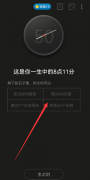 一款关于生、死、心愿的App