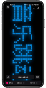 手持弹幕跑<font color=