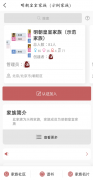 云族谱2.2查你的家族起源 落叶归根