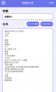 题词器2.0全屏显字版