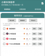 全自动刷视频 抖音+快手+今日头条+番茄畅听还能