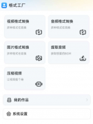 格式工厂 1.9.1 专业版支持mp4， m4v，mkv，mpg等多种