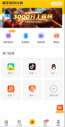 悟空多开分身是一款非常好用的手机多开服务应