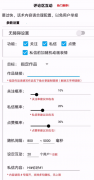 黑鲨抖音评论互动app随机