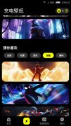 皮卡充电秀1.0解锁无限制访问 免费动画