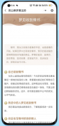 周公解梦算运势2.0心理学解梦，民间解梦的资料