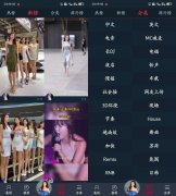 车机版DJ多多 美女短视频（老司机懂得）  电音、