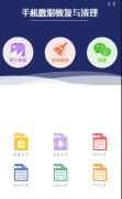 数据恢复精灵1.7全面<font color=