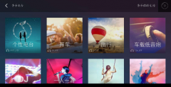 扣扣音乐车机版V1.9.8海量