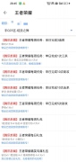 扣扣一键签到 <font color=