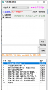 PCVX实用小工具快速回复（客服聊天助手）