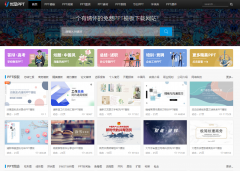 超优质PPT素材 海量素材免费用