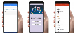 手机扣扣群发器2.0