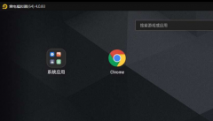 雷电模拟器4.0去广告绿色