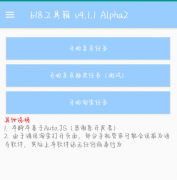 淘宝+京东618二合一助手