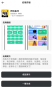易生成2.0一键生成属于自己的APP可远程设置弹窗