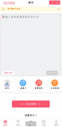 配音神器是一款专注于文