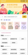 恋爱话术文案团 教你撩妹