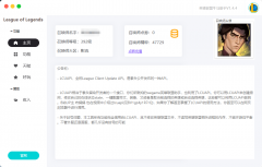 英雄联盟<font color=