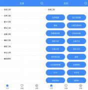 超级扣扣工具箱v8.2 几百种