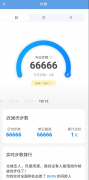 一键修改运动步数排名第一