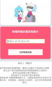 B站获取封面小工具
