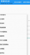 表情包生成1.2支持各种热