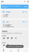 光速虚拟机免root破解<font color=
