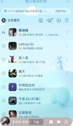 ios酷我音乐（vip年费解锁版）